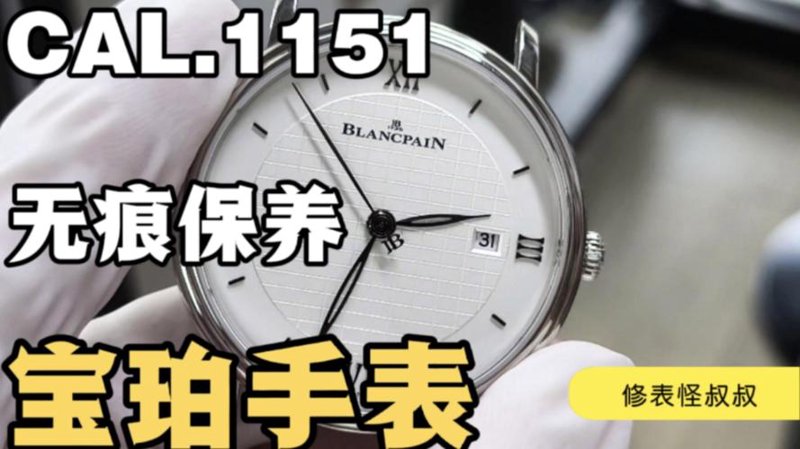 表带更换