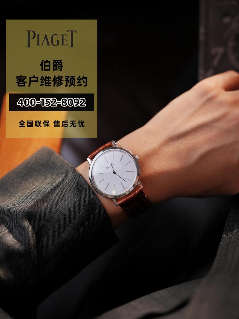 瑞士手表售后